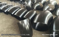 45°無縫彎頭